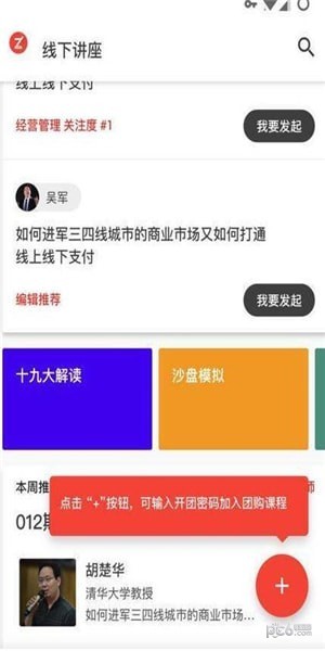 智慧在线软件截图0