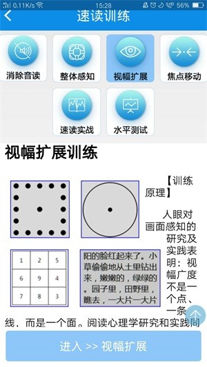 精英特速读软件截图0