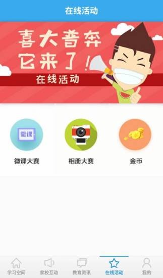 零陵教育云软件截图0