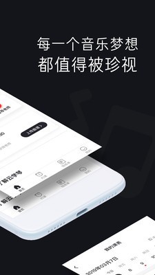 云学琴软件截图1