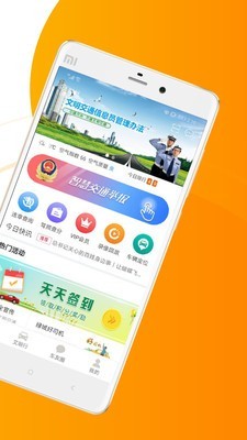 媒目传情软件截图1