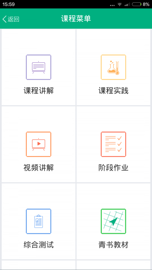 中山大学软件截图1