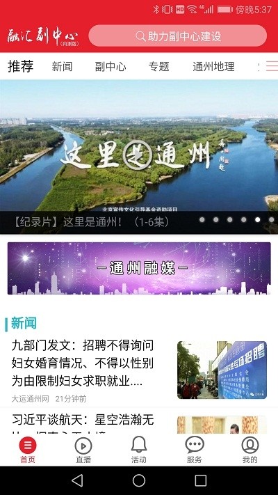 创先泰克教育云平台软件截图1