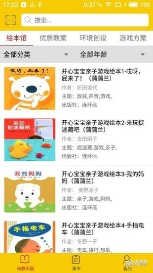 波比在线软件截图2