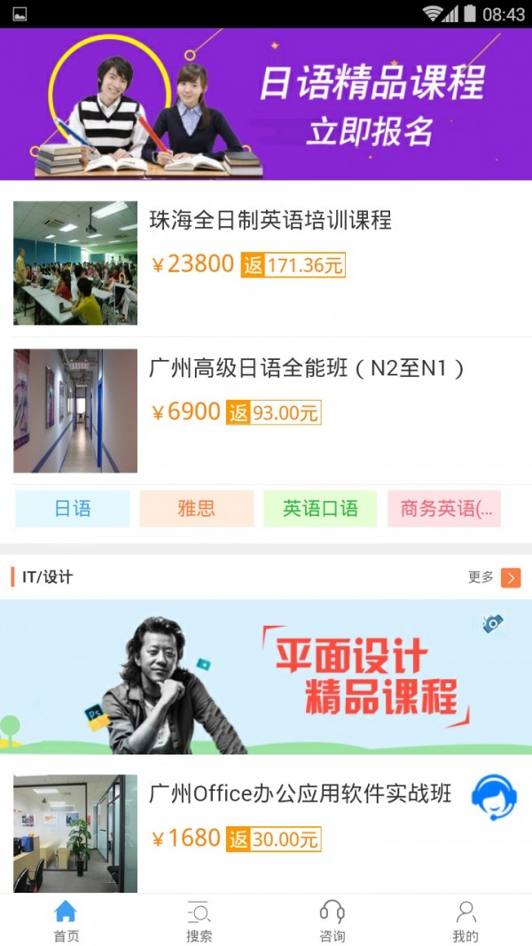 好学校软件截图1