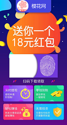 樱花网软件截图1