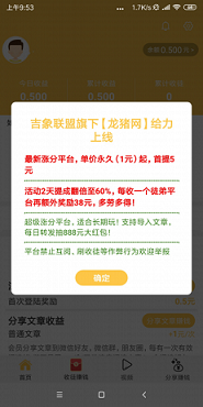 龙猪网软件截图2