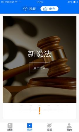 如法网软件截图0