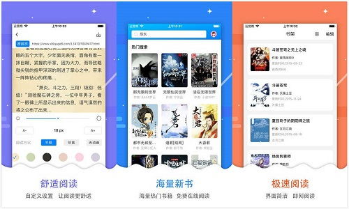 免费阅读小说app