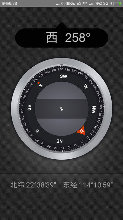 指南针定位软件截图0