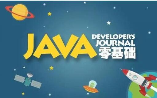 java软件