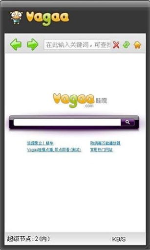 vagaa软件截图0