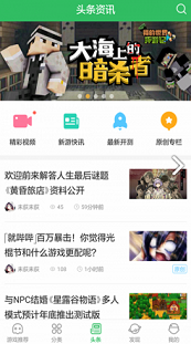 好友快报软件截图0