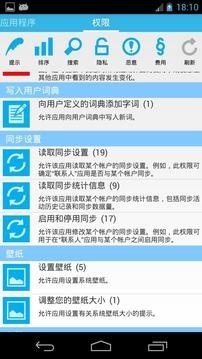 程序管理器（Application Folder Pro）软件截图0