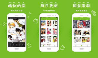 acg动漫app