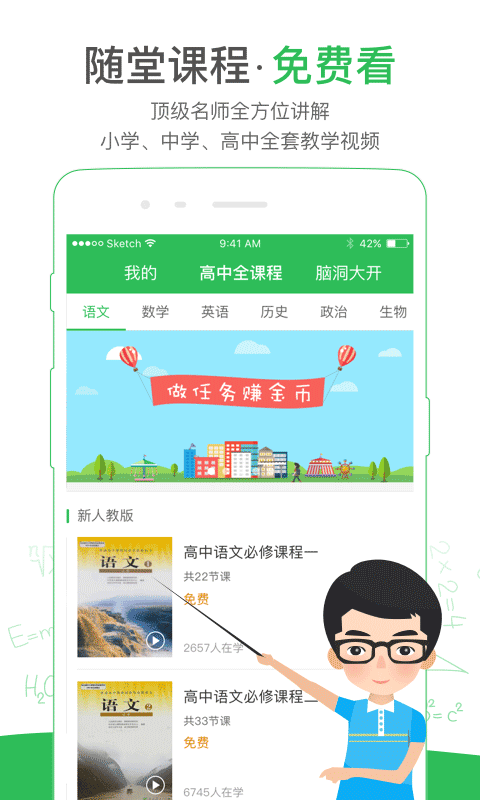 启发课堂软件截图0