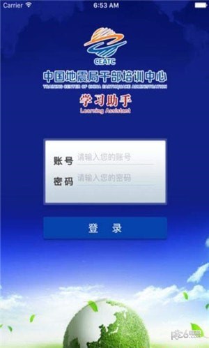 地震学习助手软件截图1