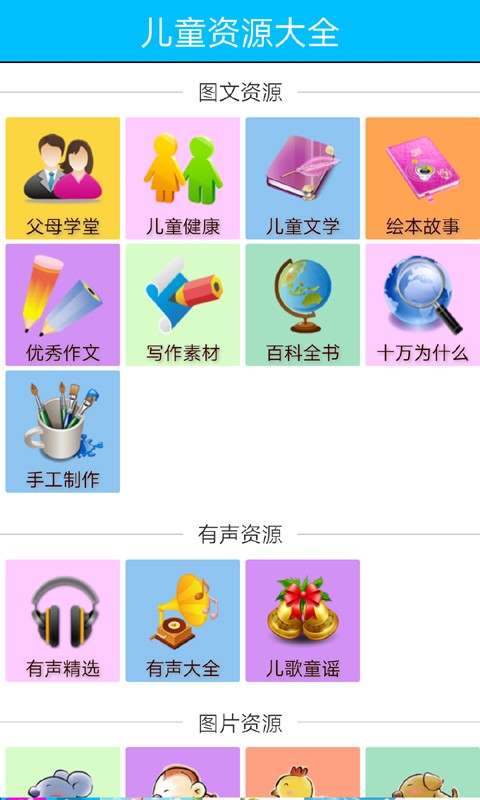 宝宝钓鱼益智游戏软件截图1