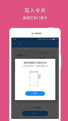 NFC Writer软件截图3