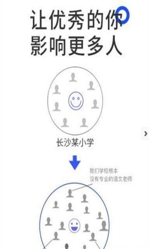 粉笔说软件截图3