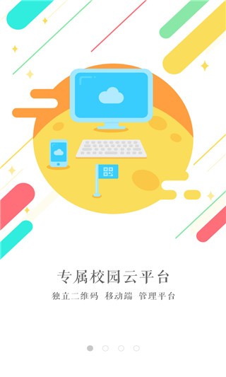 东方高中软件截图1