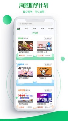 中博考研软件截图1