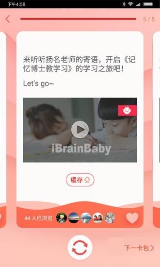 爱贝睿学堂软件截图2