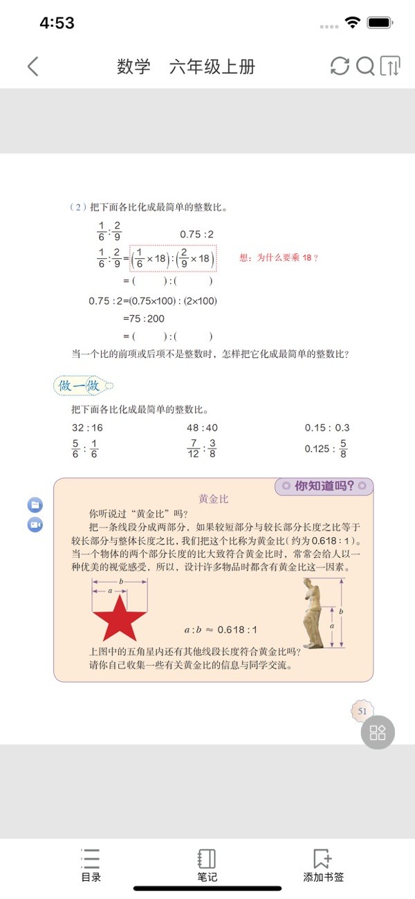 湖北省数字教材平台软件截图1