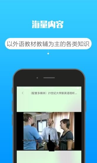 复旦e学软件截图3