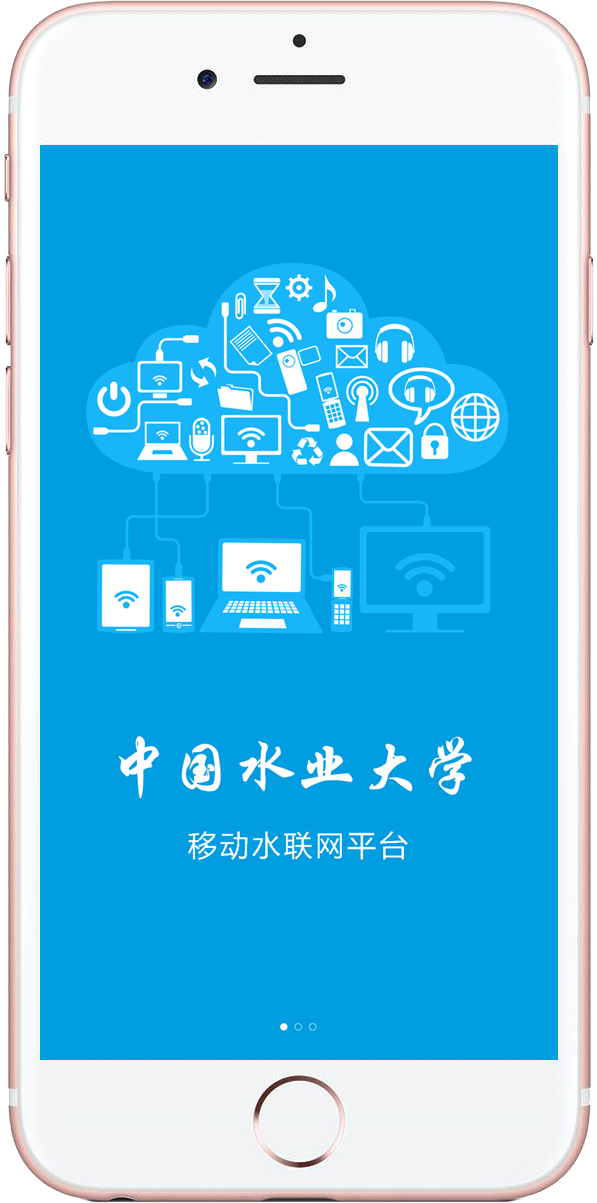 中国水业大学软件截图1