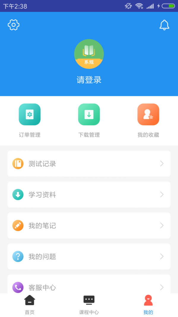 系统规划管理题库软件截图3