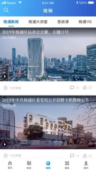 上海杨浦教育软件截图2