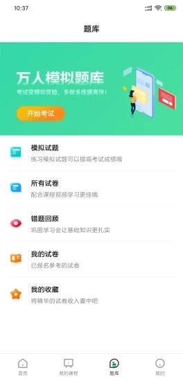 智选医护软件截图0