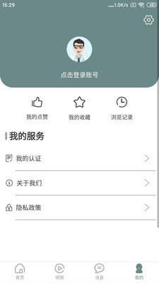 每日医学软件截图3