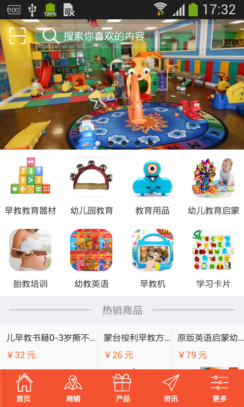 河南幼教网软件截图1