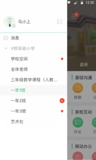 乐芽教育软件截图2