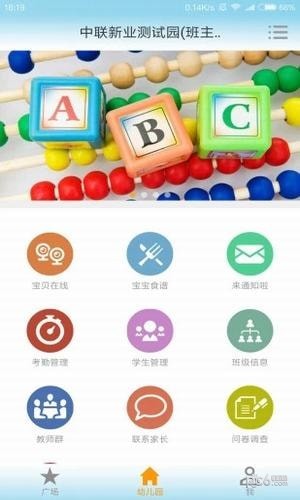 和宝贝v2软件截图0