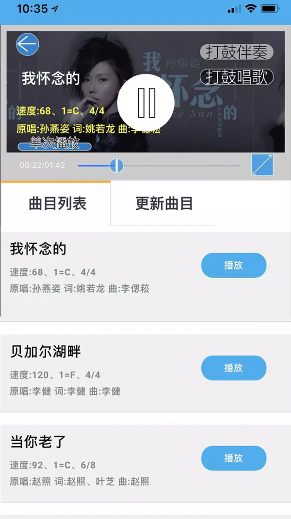 橙石音乐课软件截图3