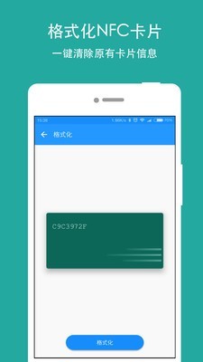 NFC Writer软件截图1