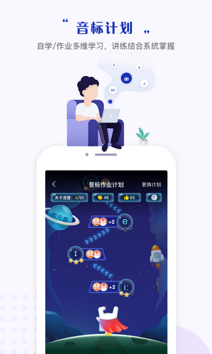 一起学习软件截图1