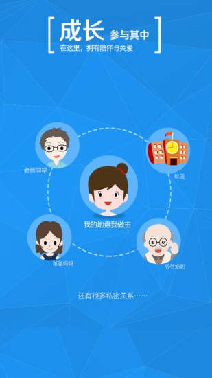 学信网软件截图0