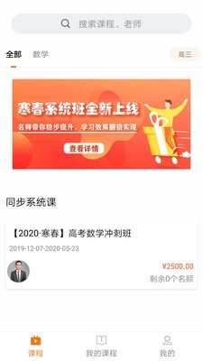 爱尚理科通软件截图1