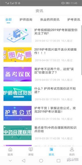 汇能教育软件截图1