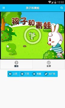 经典故事365日软件截图3