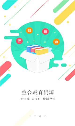 东方高中软件截图0