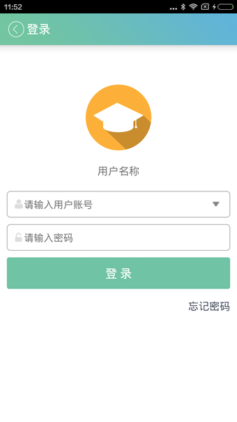 慧学网软件截图1