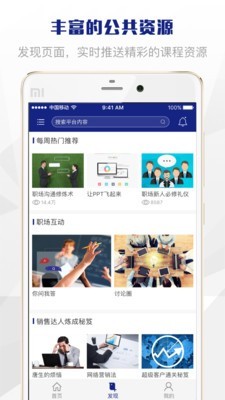 Seed微学堂软件截图1