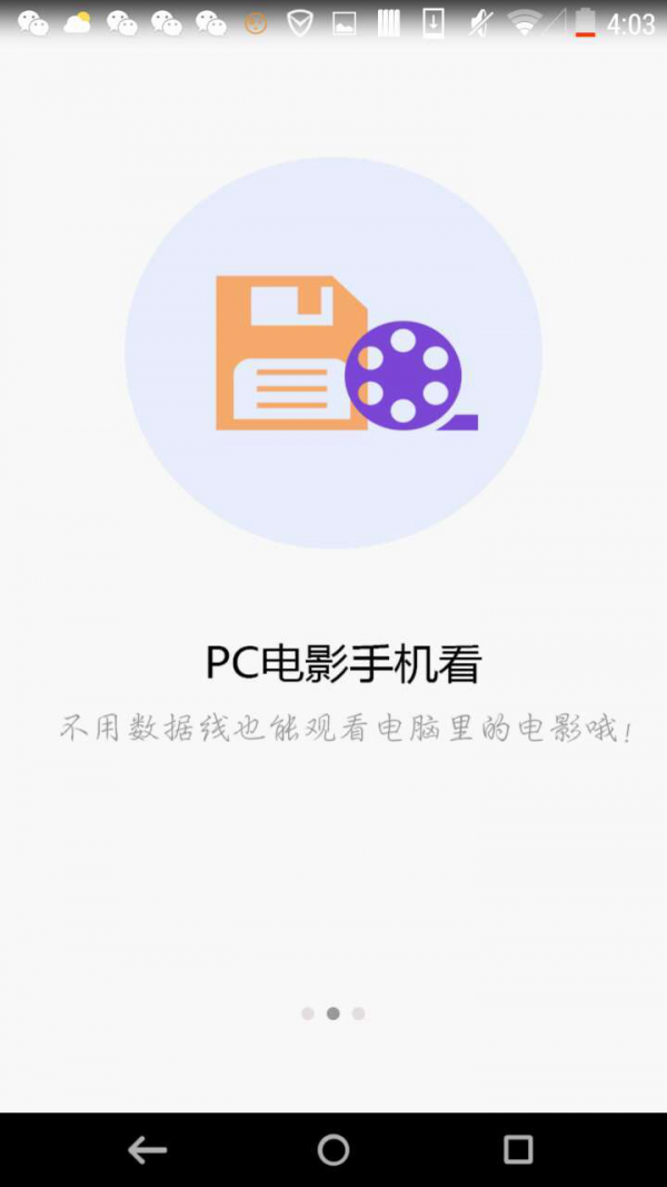 WiFi密匙软件截图1