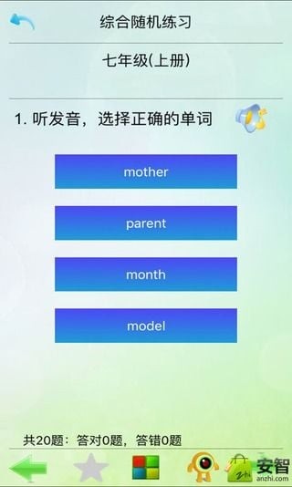 优乐点读机人教版软件截图2