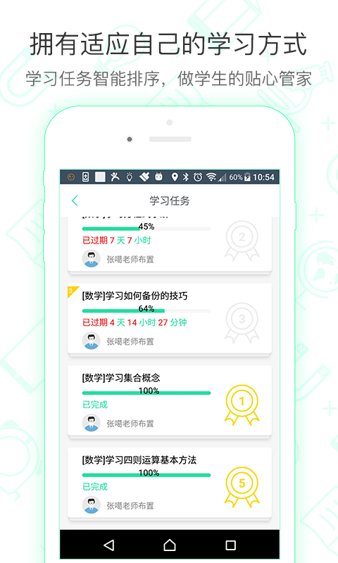 知牛课堂软件截图3